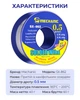 Припой для пайки Mechanic SX862 с канифольным сердечником / Sn 63%, Pb 37% / 60 г / 0.5 мм - изображение 8