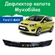 Дефлектор капота на FORD C-MAX II Форд Си-Макс 2 (короткий) с 2010г Мухобойка - изображение 1