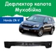 Дефлектор капота на HONDA CR-V III Хонда СР-В 3 (короткий) с 2007-2009г Мухобойка - изображение 1