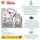 Моторна олива Shell Helix HX8 5W-40, 4 л + Розморожувач скла Shell Window De-Icer 0.5 л - зображення 3