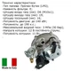 Редуктор Tomasetto AT07 Super до 190 HP-RGTA3520 - изображение 8