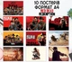 Набор постеров "Red Dead Redemption" 10 шт, формат А4 - изображение 1