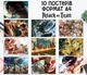 Набір постерів "Атака на титанів. Attack on Titan" 10 шт, формат А4 - зображення 1