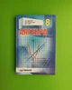 Алгебра 8 клас. Підручник. А.Г.Мерзляк. В.Б.Полонський. М.С.Якір. Гімназія - изображение 1