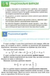 Алгебра 8 клас. Підручник. А.Г.Мерзляк. В.Б.Полонський. М.С.Якір. Гімназія - изображение 8