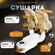 Сушилка для обуви электрическая с таймером до 120 мин Shoe Dryer 360°, антибактериальная универсальная электросушилка для быстрой сушки кроссовок, ботинок, сапог, тапочек, питание 220 В Белая, VEN-00144-White - изображение 1