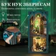 Декор для книжних полиць (букнук) Cutebee Darkness Common Room - изображение 7