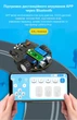 Конструктор дитячий Автомобіль на Raspberry Pi Pico 2 Yahboom - изображение 7