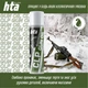 Оружейное масло 3 в 1 HTA CLP Gun oil 200 мл (HTA4092) - изображение 3