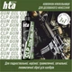 Оружейное масло 3 в 1 HTA CLP Gun oil 500 мл (HTA4095) - изображение 4