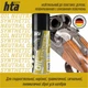 Нейтральное синтетическое масло для оружия HTA NEUTRAL SYNTHETIC OIL 200 мл (HTA4041) - изображение 2