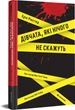 Дівчата, які нічого не скажуть - Е. Рікстед (9786178286408) - изображение 2