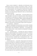 Дівчата, які нічого не скажуть - Е. Рікстед (9786178286408) - изображение 12