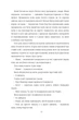 Кравчиня з Парижа - Дж. Кауфманн (9786178012168) - изображение 20