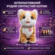 Інтерактивний рудий смугастий котик 22 см — м’яка іграшка на батарейках зі звуками та рухами K1215-1 - зображення 2