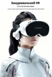 VR LUX PRO Окуляри віртуальної реальності VR SHINECON G18EB Bluetooth для смартфонів 4.7-6.7" + геймпад контроллер Mocute 052 - изображение 3