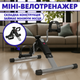 Складной мини велотренажер с регулировкой нагрузки и счетчиком калорий для реабилитации рук и ног с экраном - изображение 1