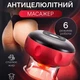 Вакуумный антицеллюлитный массажер с подогревом, массажная антицеллюлитная банка. 5177870 - изображение 6