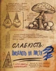 Книга Gravity Falls Гравити Фолз, Disney Дневник 3 - изображение 5