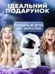 Ночник проектор Астронавт Космонавт Astronaut лазерный детский светильник звездного неба галактики звездное небо с пультом (сидячий) белый с желтым - изображение 8
