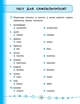 Я відмінник Англійська мова Тести 1 клас Чіміріс Ю - зображення 2