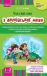 НУШ Читайлик учебно-методическое пособие по чтению на английском языке для 1-2 классов, Гусева - изображение 4