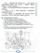 Швидкочитаночка 2 класс Антонова Л.А - изображение 4