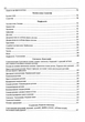 Українська мова ЗНО НМТ 2026 Комплексне видання Білецька Шумка - изображение 3