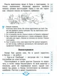 Швидкочитаночка 2 класс Антонова Л.А - изображение 9