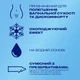 Лубрикант Durex Play Tingle возбуждающий с покалывающим эффектом 50 мл. - изображение 2