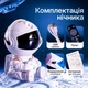 Нічник проектор космонавт зіркового неба дитячий лазерний світильник з проекцією нічного неба та зірок галактика з пультом сидячий Білий - зображення 5