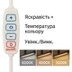 LED світильник під шафу з USB та регулюванням яскравості 50 см - зображення 2