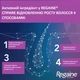 Средство от выпадения волос 2% Regaine для женщин 1 флакон 60 мл - изображение 4