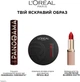 Помада для губ L'Oreal Paris Color Riche Blurred Matte 601 Worth It 4.3 г (3600524241766) - изображение 5