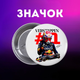 Значок Формула 1 Ред Булл Red Bull на шпильці на рюкзак 44 мм 1 шт zn_1_446 - зображення 1