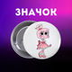 Значек В Мире Дэнди (Денди) Roblox Dandy's World на булавке на рюкзак 44 мм 1 шт zn_1_473 - изображение 1
