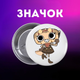 Значек В Мире Дэнди (Денди) Roblox Dandy's World на булавке на рюкзак 44 мм 1 шт zn_1_477 - изображение 1