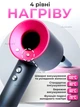 Фен для волос с магнитными насадками Super Hair Dryer 1600 Вт мощный фен-стайлер для сушки и укладки волос легкий фен с холодным обдувом фен с концентратором, диффузором 5в1 Серо-розовый - изображение 4