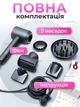 Фен для волос с магнитными насадками Super Hair Dryer 1600 Вт мощный фен-стайлер для сушки и укладки волос легкий фен с холодным обдувом фен с концентратором, диффузором 5в1 Серо-розовый - изображение 9