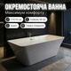 Ванна акриловая отдельностоящая Insana BS - Liza 170x75х58 см для отеля дома SPA чаша овальная белая - изображение 1