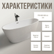 Ванна акриловая Insana Florencia Line W для спа отеля дома отдельностоящая 170x80x58 см островная овальная - изображение 3