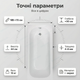 Акриловая ванна Insana Efes 105x70 см пристенная купель глубина 30 см для квартиры дома отеля хостела без ног - изображение 3
