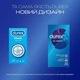 Презервативы Durex Classic классические 12 шт. - изображение 4