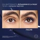 Тушь для ресниц L'Oreal Paris Panorama Chromatic Синяя 9.9 мл (30189362) - изображение 2