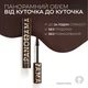 Тушь для ресниц L'Oreal Paris Panorama Chromatic Коричневый 9.9 мл (30190160) - изображение 4