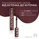Тушь для ресниц L'Oreal Paris Panorama Chromatic Бордо 9.9 мл (30189225) - изображение 4