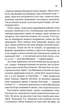 Список Шиндлера - зображення 5