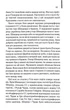 Список Шиндлера - зображення 7