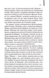 Список Шиндлера - зображення 9
