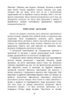 Перемовини без поразки. Гарвардський метод / Роджер Фішер, Вільям Юрі, Брюс Паттон - зображення 7